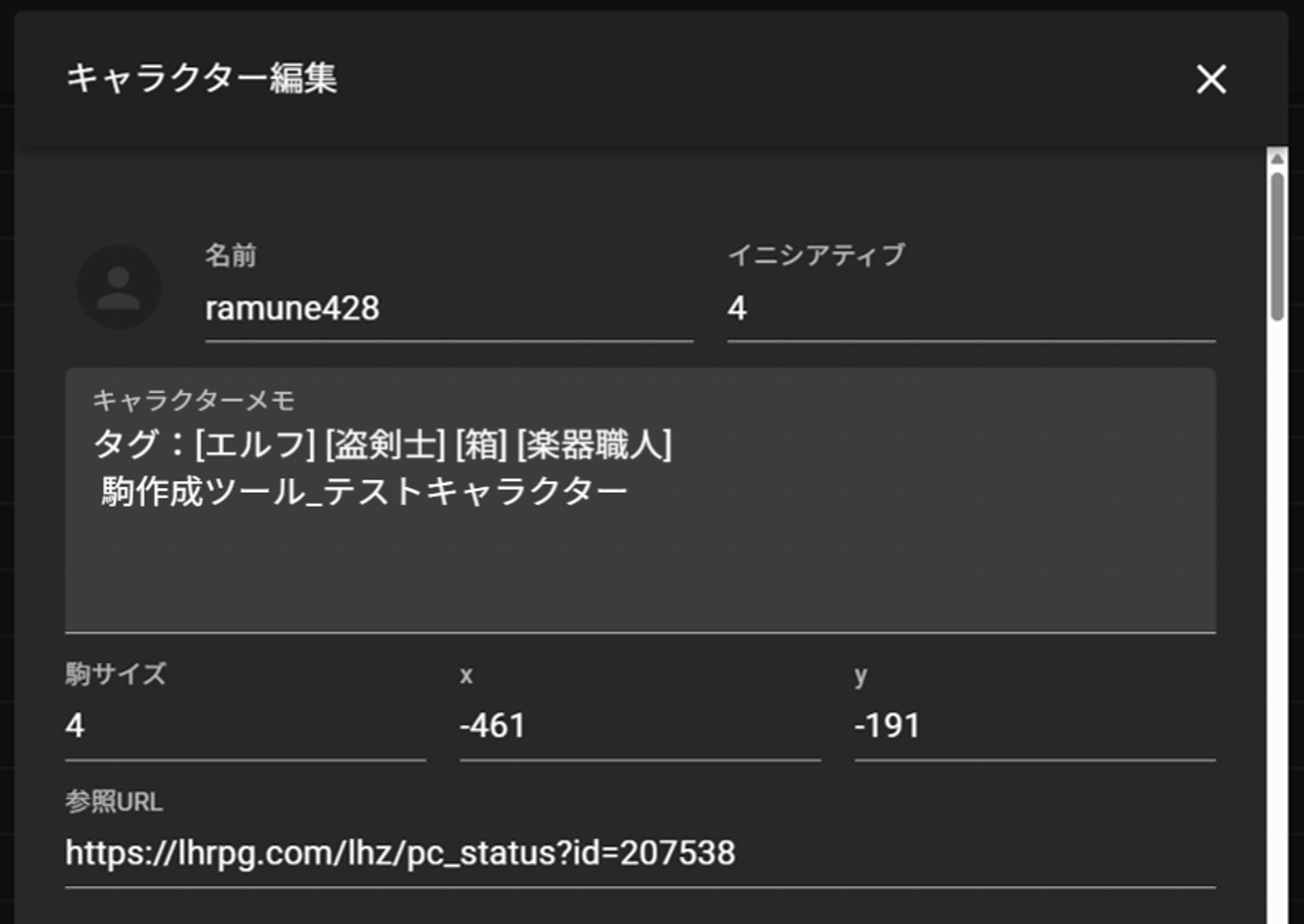 CCFOLIAのキャラクター編集画面の基本情報